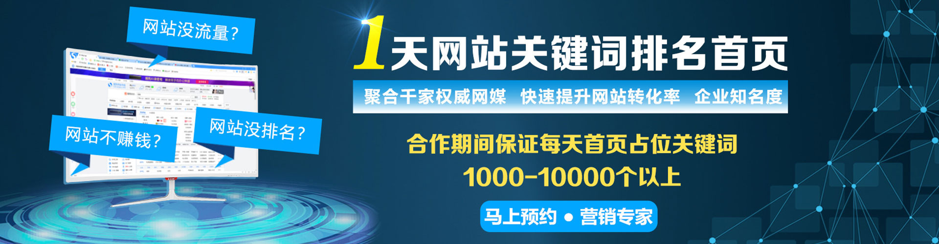 新泰搜索开户返点